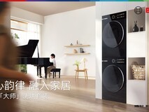 博西家电群星闪耀艾普兰奖,读懂中国家庭的每一份期待