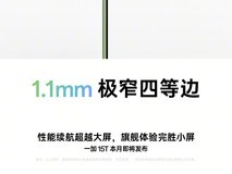 一加15T官宣本月发布 首发1.1mm极窄四等边设计