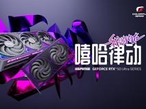 嘻哈律动!七彩虹iGameRTX 50 Ultra系列显卡开售