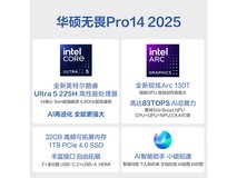 华硕无畏Pro14 OLED长续航笔记本