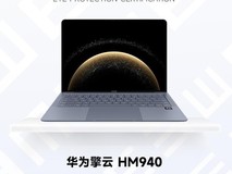 2026友好显示推荐产品:华为擎云 HM940