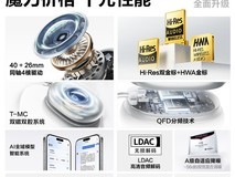 唐麦H5Lite耳机优惠来袭,低至258元