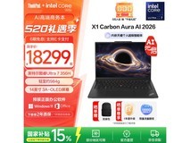 联想ThinkPad X1 Carbon 7直降,低至16799元