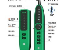 高岘FL216S寻线仪49元