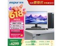 浪潮高性能台式机6274元