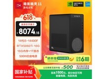 惠普暗影精灵11主机京东特惠低至8001