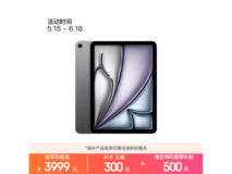 Apple iPad Air 2026款低至3795元