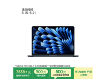MacBook Air 70W快充限时特惠