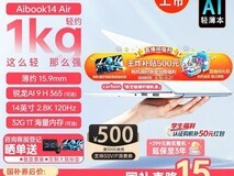 雷神aibook 14 Air活动价低至4584元