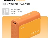 酷态科PB100移动电源限时特惠75.65元