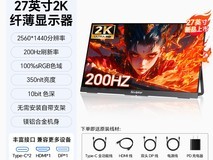 雕塑家27英寸显示器天猫促销到手1399元