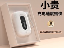 沃品充电宝22.5W快充10000mAh小巧便携99元限时优惠
