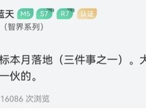 华为智界启用新品牌标识,老车主可更换