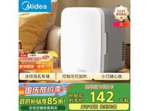 美的迷你冰箱135元抢