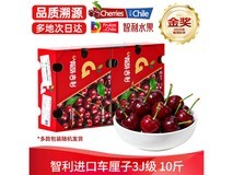 春公子智利3J车厘子,满减后327元,速来抢!