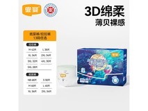 宜婴婴儿小内裤大促!XXL68片箱装满200减20仅132