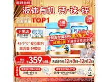 诺特兰德钙铁锌直饮包,有机液体钙,到手仅359元!