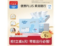 可心柔3层S码抽纸5包促销,满折满减后仅14.31元