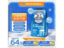 德运1kg全脂成人奶粉,满减后64.9元,速囤!
