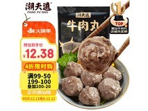 潮夫道牛肉丸大放价!满减叠加,低至14.8元速囤