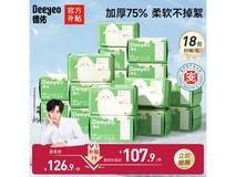 德佑婴儿绵柔巾18包仅107.9元,宝妈宝爸速囤!