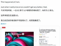 LG电视标价失误:5400美元变2美元遭抢购