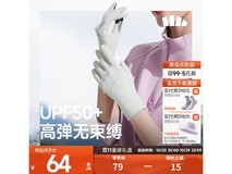 蕉下防风手套女款49元抢