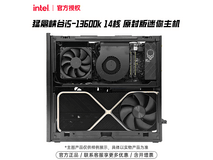 华硕NUC13猛禽峡谷i9迷你主机