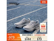 索康尼啡速4男跑鞋668元