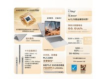 ThinkPad ThinkBook 16+ 3.2K高刷本低至5493.99