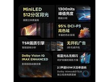 雷鸟65S595C Ultra电视京东优惠低至3180元