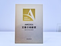 美学与技术双强突破,创维包揽三大艾普兰创新奖