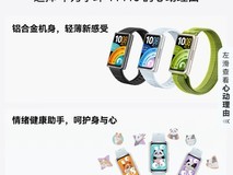 华为手环11Pro限时补贴309元