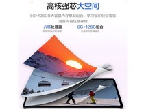 联想13.4寸平板6G+128G直降201元