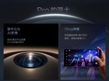 远摄手机推荐 云台级防抖轻薄便携远摄影像实力派机型