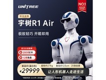 宇树R1 Air机器人京东特惠29499元