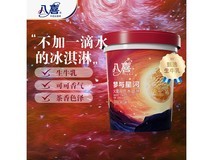 八喜火星双色550g家庭装冰淇淋,满129元7折仅42.8元