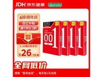 冈本 001 避孕套 4 盒仅 126 元,超薄体验超划算!
