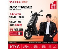 小牛电动 NX 摩托满减打折仅 6199 元