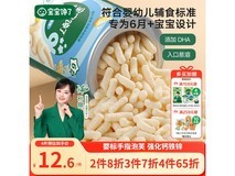 宝宝馋了36g原味手指泡芙条,到手仅20.9元快囤!