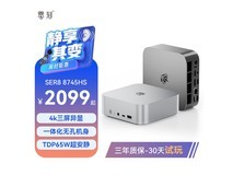 零刻SER8迷你主机1949元