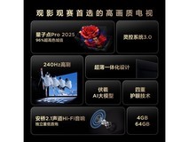 TCL 55英寸240Hz高刷电视限时特惠1919元