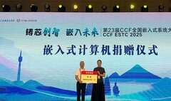 智造薪火相传!研祥集团向CCF计算机博物馆捐赠工业计算机藏品