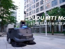 普渡机器人发布3D感知AI扫地机器人PUDU MT1 Max，重塑智能清洁新高度