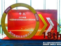 行业首个AI数字云仓项目获中物联科技进步一等奖，释放了什么信号？