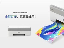 告别手抄时代！联想暑促购“锦鲤跃龙门”两件套送699打印机解决作业打印痛点