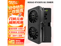 雷索RTX3070显卡直降,到手仅1799元