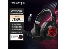 漫步者HECATE G2无线耳机特惠