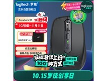 罗技MX Anywhere 3S鼠标399元