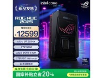 玩家国度ROG NUC 2025主机优惠购